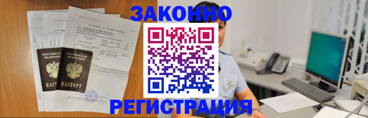 прописка поиск в Симферополе