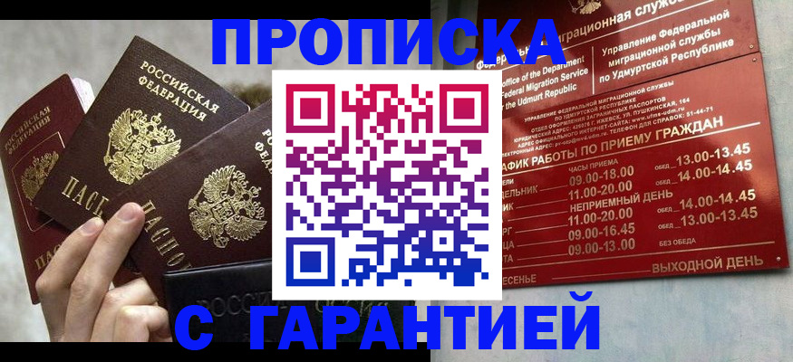 регистрация для дет. сада в Симферополе