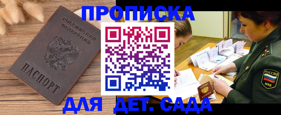 временная регистрация законно в Симферополе