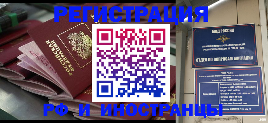 временная регистрация собственник в Симферополе