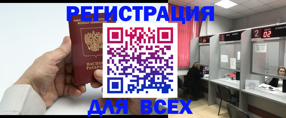 временная регистрация надежно в Симферополе