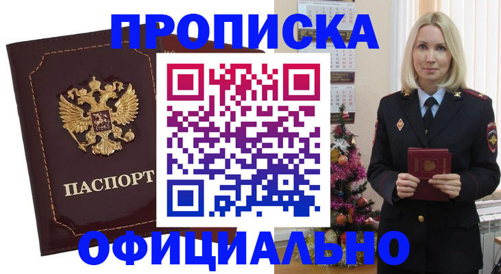 временная регистрация адрес в Симферополе